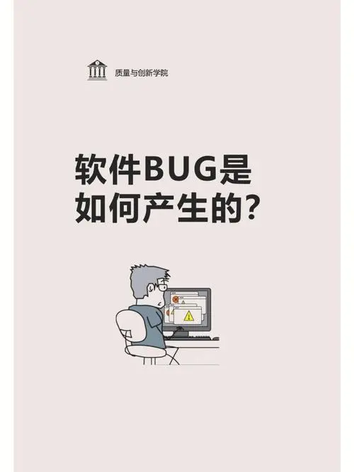 程序代码调试 | BUG 解决
