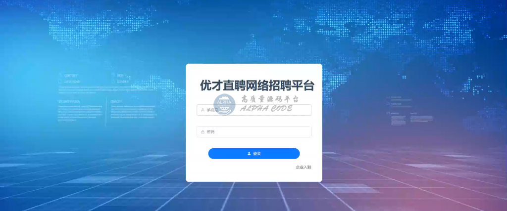 基于web的网络招聘平台（协同过滤算法实现智能投递简历）