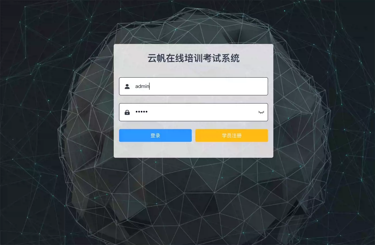 在线培训考试系统，spring boot+vue前后端分离项目